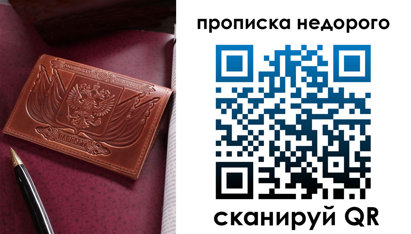прописка иностранных граждан в Ельне