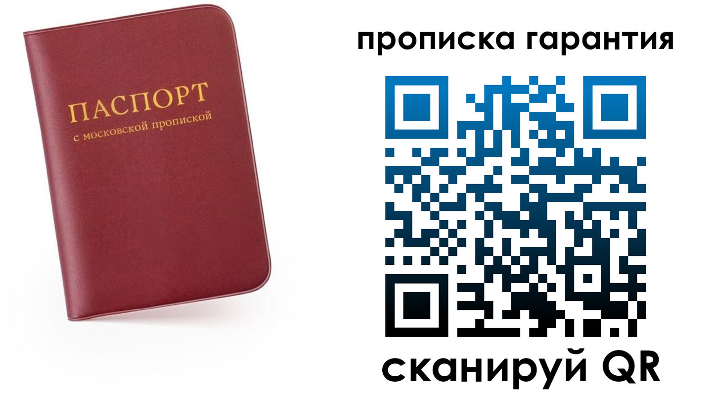 найти адрес прописки в Ельне