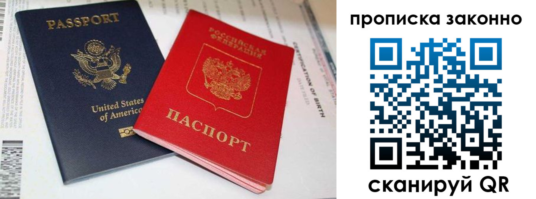 прописка иностранных граждан в Ельне
