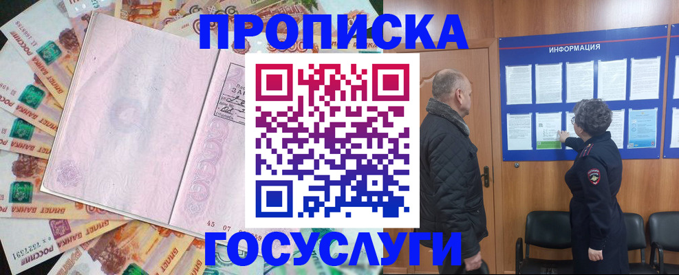 временная регистрация адрес в Ельне