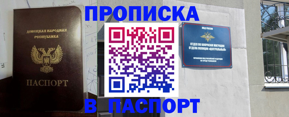 регистрация в Ельне