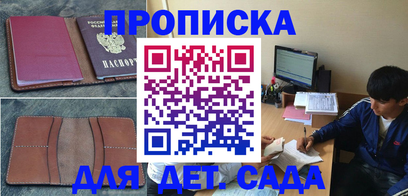 регистрация для школы в Ельне