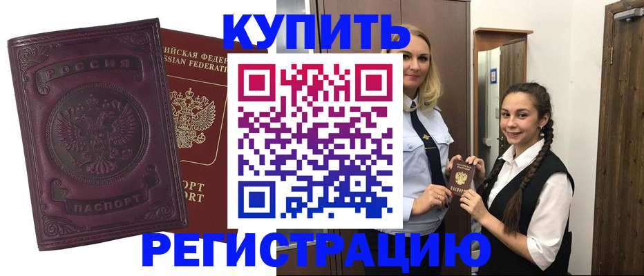 прописка поиск в Ельне